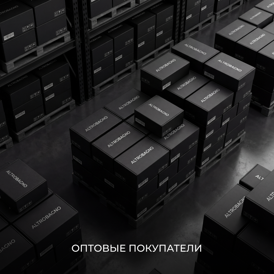 Оптовые покупатели