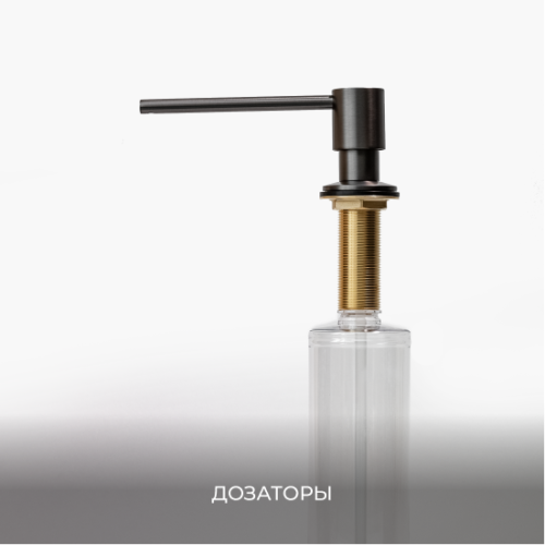 Дозаторы