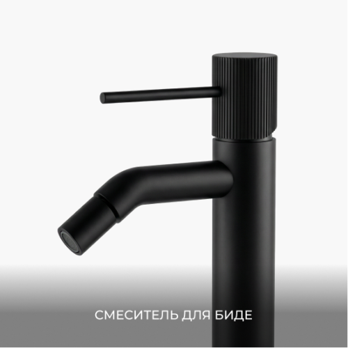 Смеситель для биде