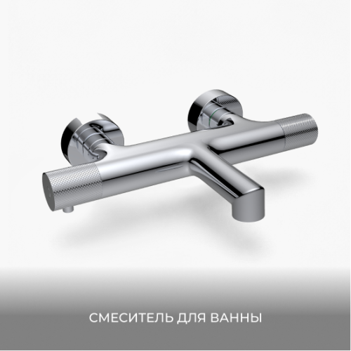 Смеситель для ванны