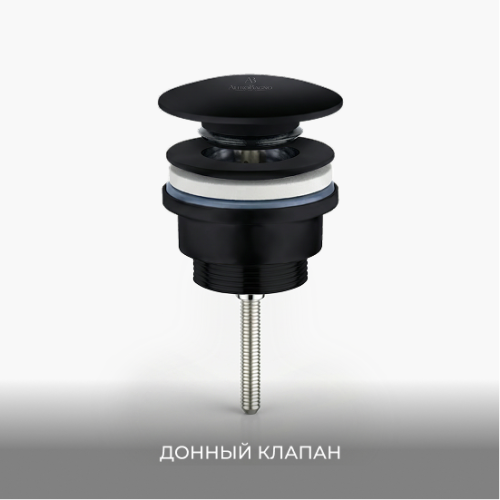 Донный клапан