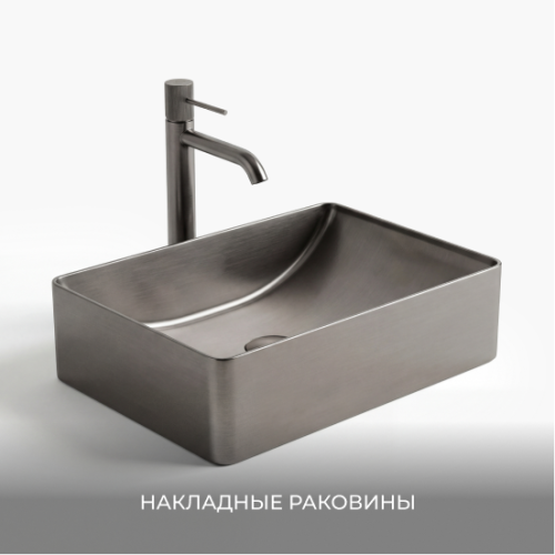 Накладные раковины