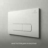 Инсталляции и кнопки