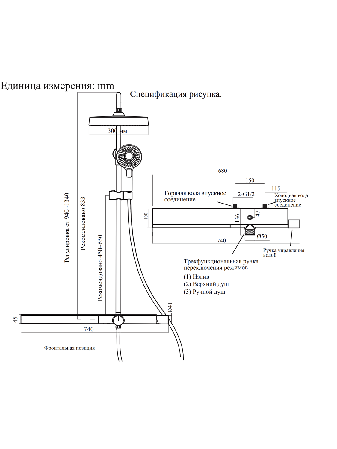 Душевая система AltroBagno Intento 030214 MW