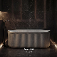 Джанни (Gianni)