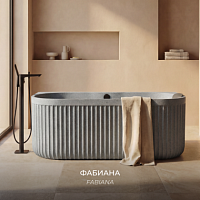 Фабиана (Fabiana)