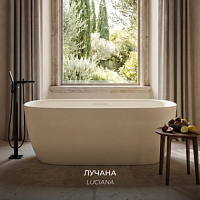 Лучана (Luciana)